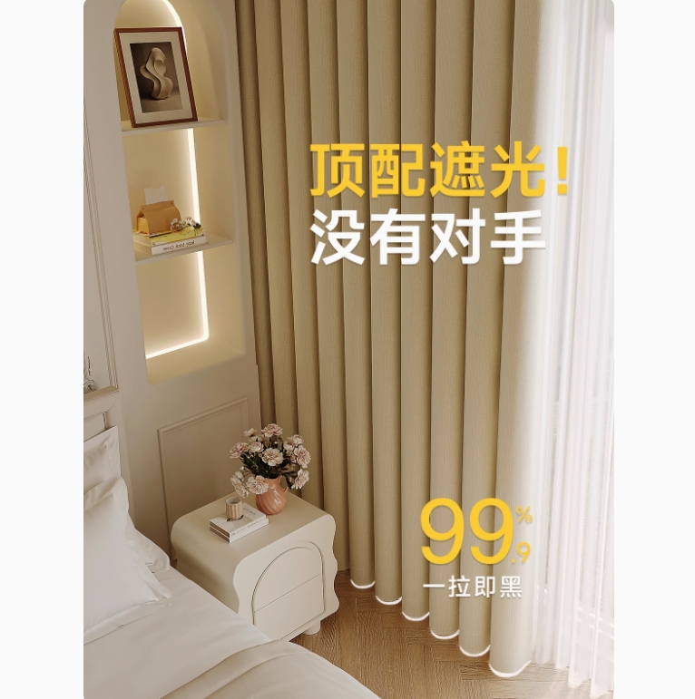卧室全遮光窗帘防晒隔热遮光2025新款客厅高级感挂钩式轻奢加厚布